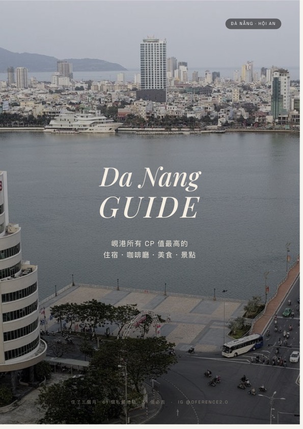 越南峴港省錢玩家攻略