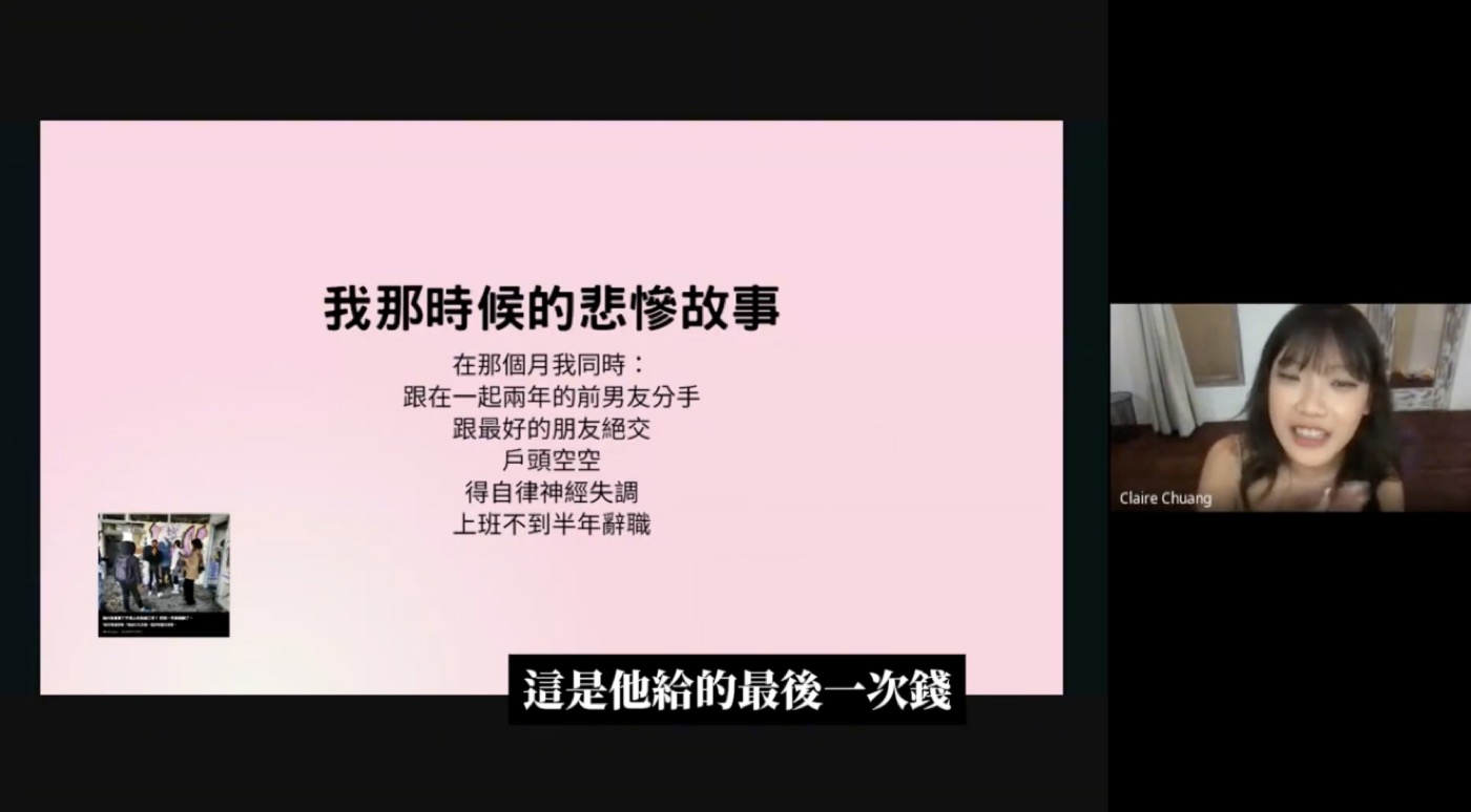 OFERENCE 莊 · 第一屆講座紀錄（完整＋剪輯版） 內容 1