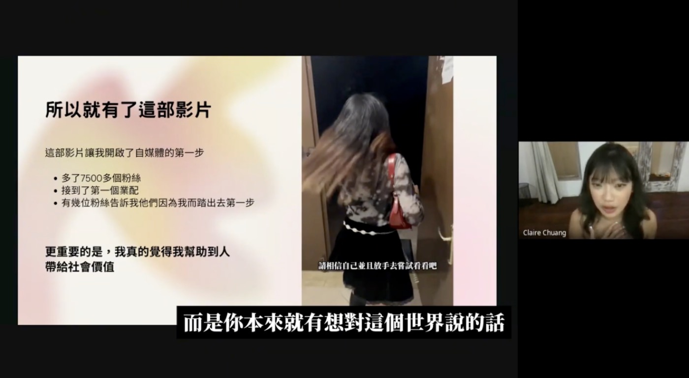 OFERENCE 莊 · 第一屆講座紀錄（完整＋剪輯版） 內容 3